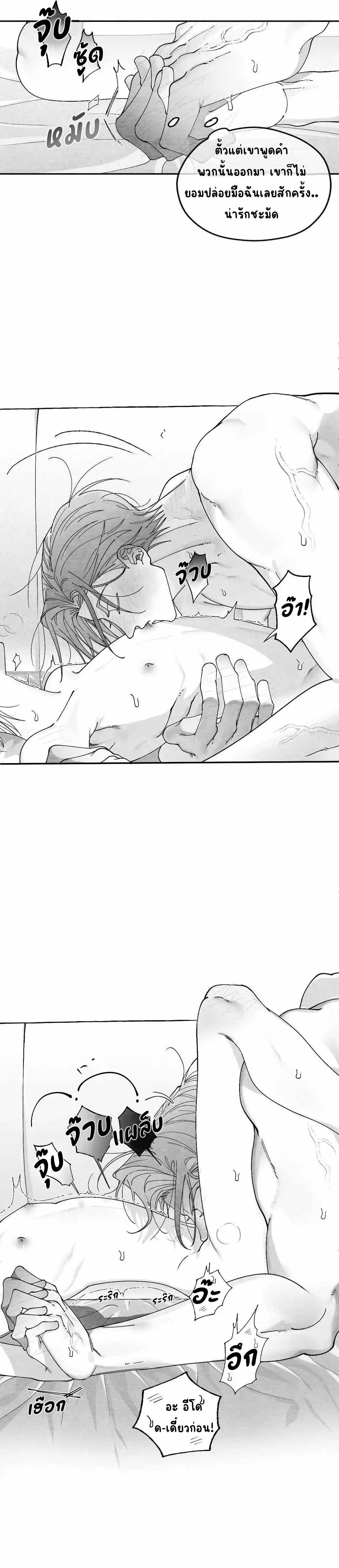 The Shape Of Us ตอนที่ 21 - รูปที่ 2